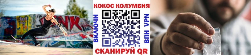 КОКАИН Эквадор Когалым
