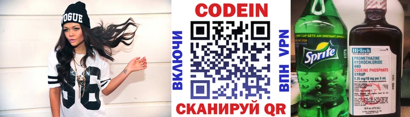 Купить  Когалым  Codein напиток Lean (лин) 