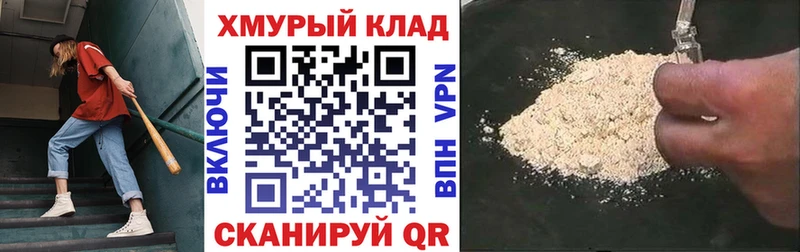 Героин VHQ  Купить закладки  Когалым 