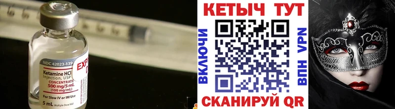 КЕТАМИН ketamine  Купить закладки  Когалым 