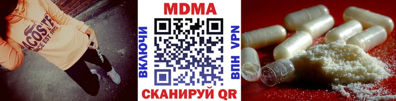МДМА Molly  Купить закладки  Когалым 