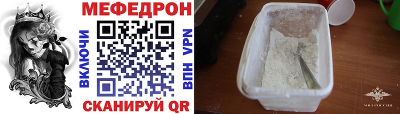 Купить где  Когалым  МЕФ VHQ 