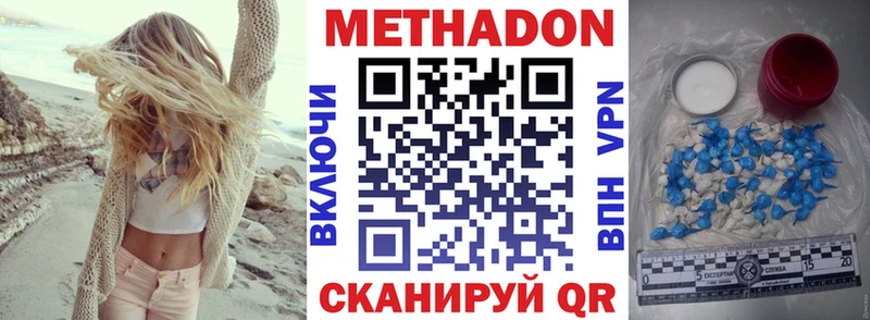 Метадон methadone  Купить закладки  Когалым 