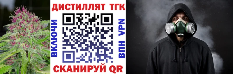 Дистиллят ТГК вейп  Купить закладки  Когалым 